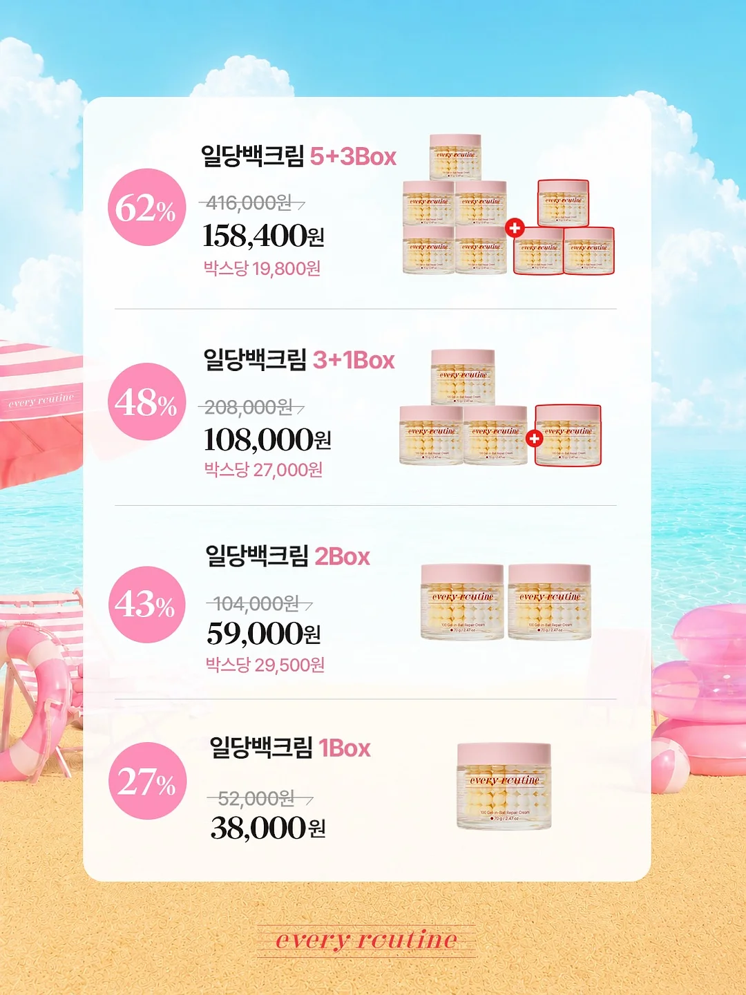 말투만 바꿨을 뿐인데 개정판 11