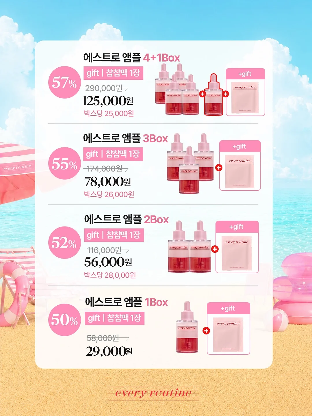 말투만 바꿨을 뿐인데 개정판 15