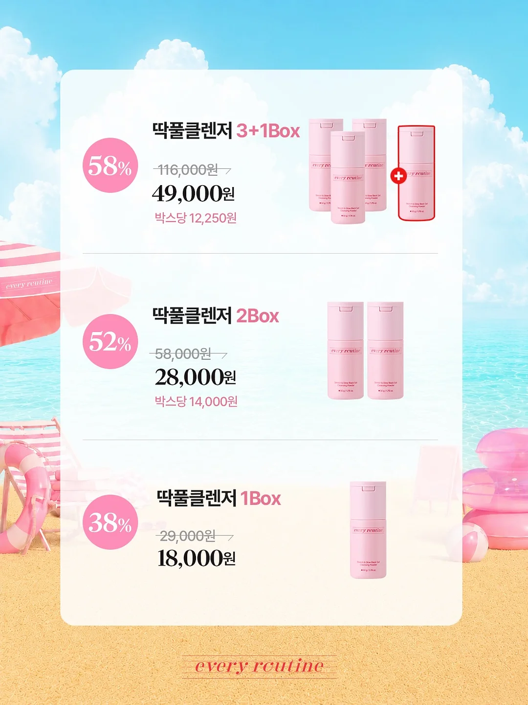 말투만 바꿨을 뿐인데 개정판 16