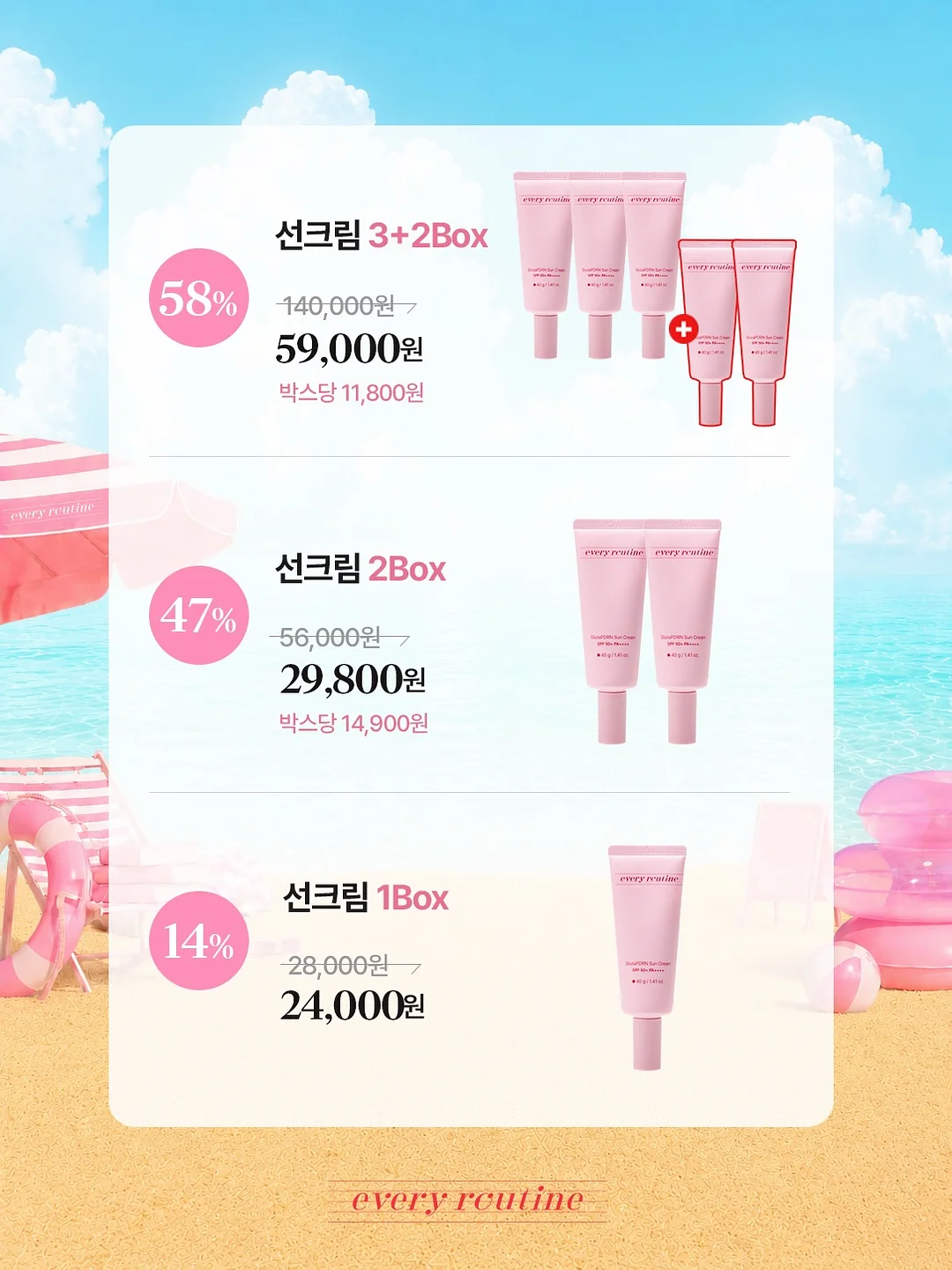 말투만 바꿨을 뿐인데 개정판 17