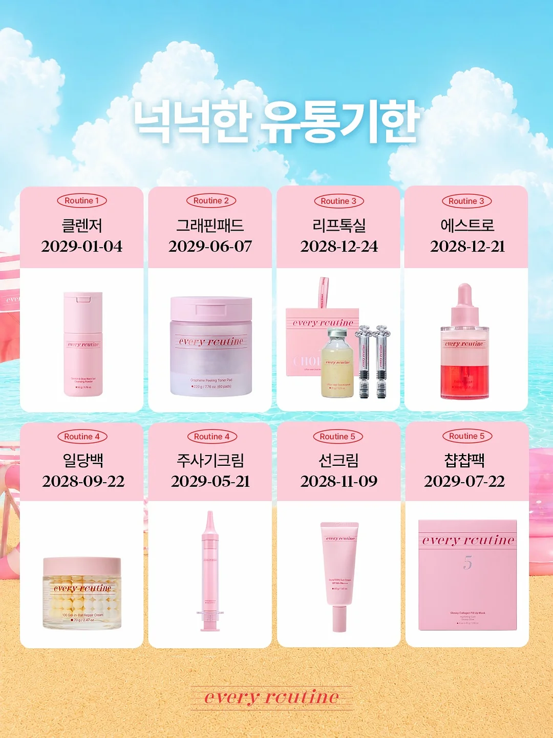 말투만 바꿨을 뿐인데 개정판 18