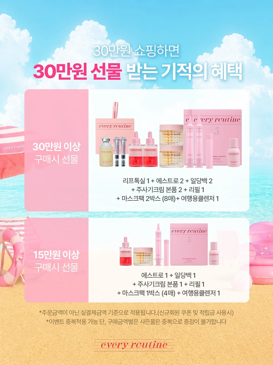 말투만 바꿨을 뿐인데 개정판 5