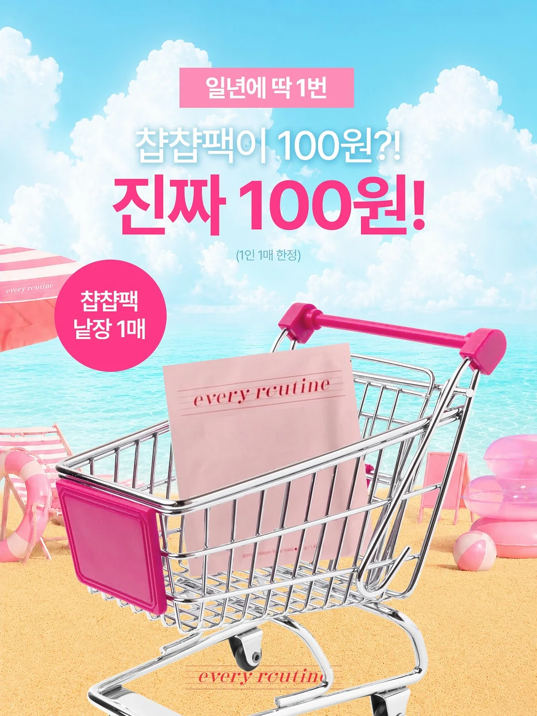 말투만 바꿨을 뿐인데 개정판 6