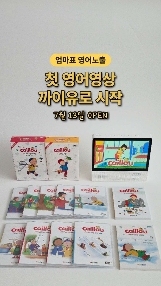캔서 카운슬 키즈 썬크림