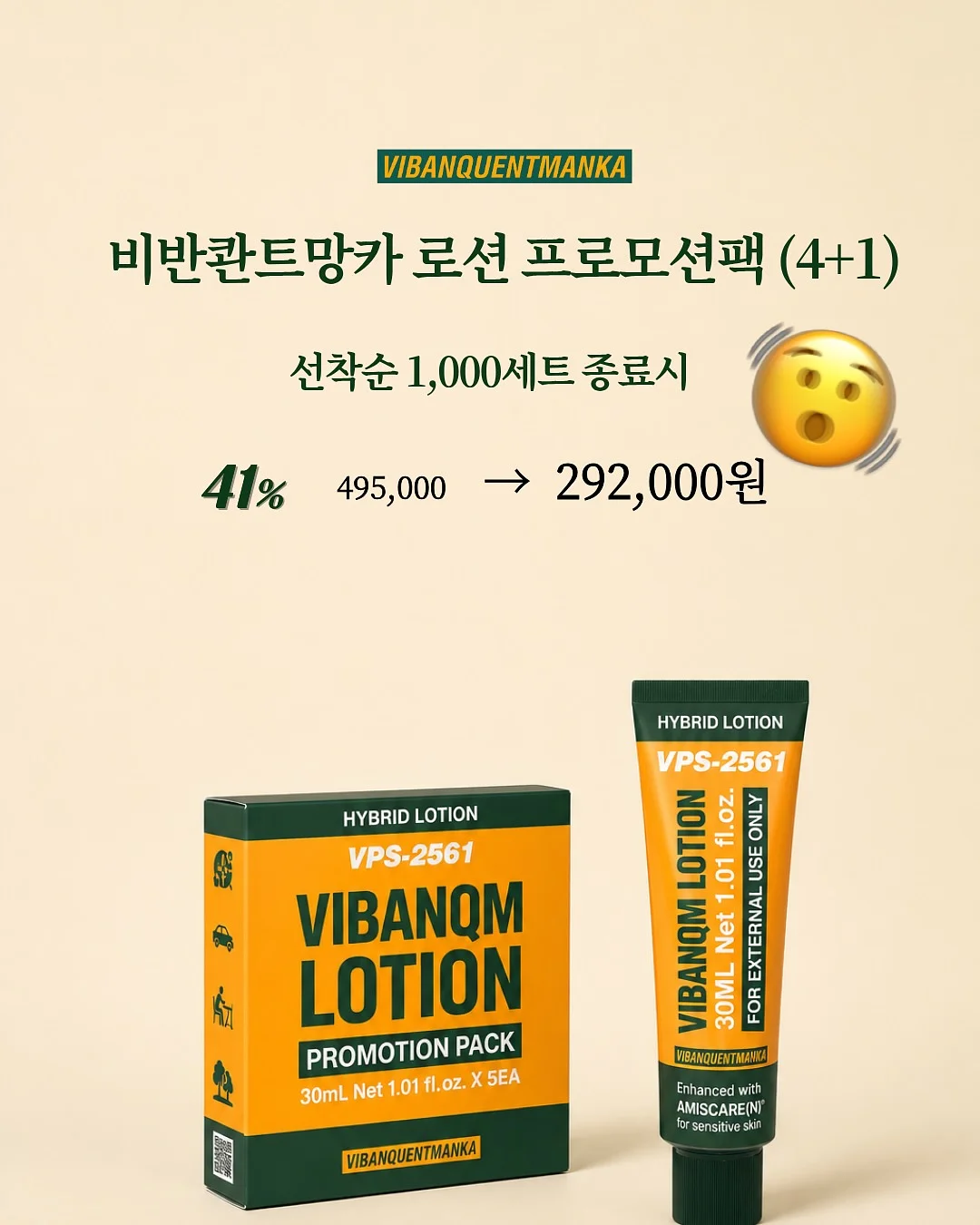 오나의여신님 8