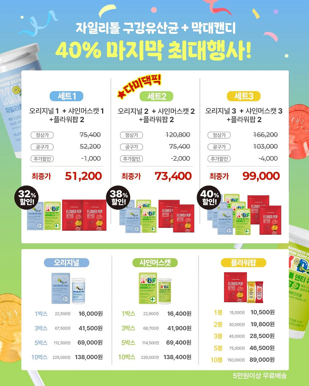 플로레떼 캡슐 세제 11