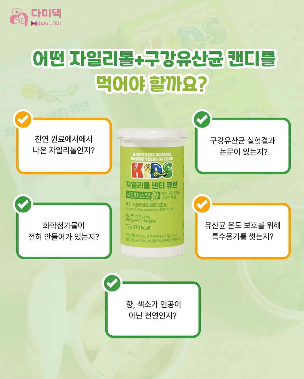 플로레떼 캡슐 세제 9