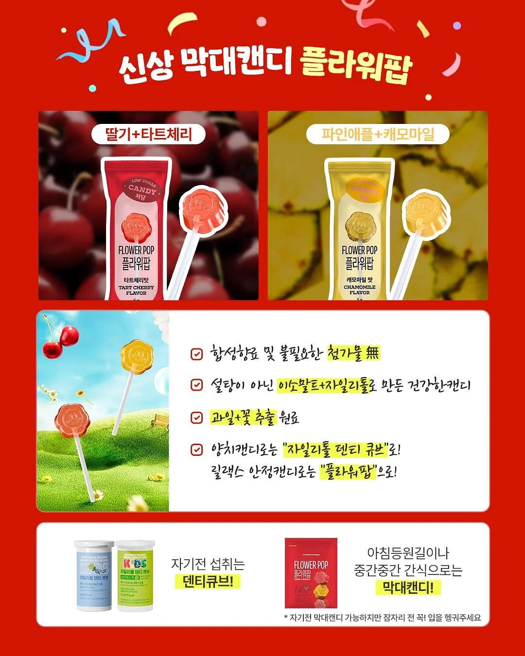 플로레떼 캡슐 세제 10