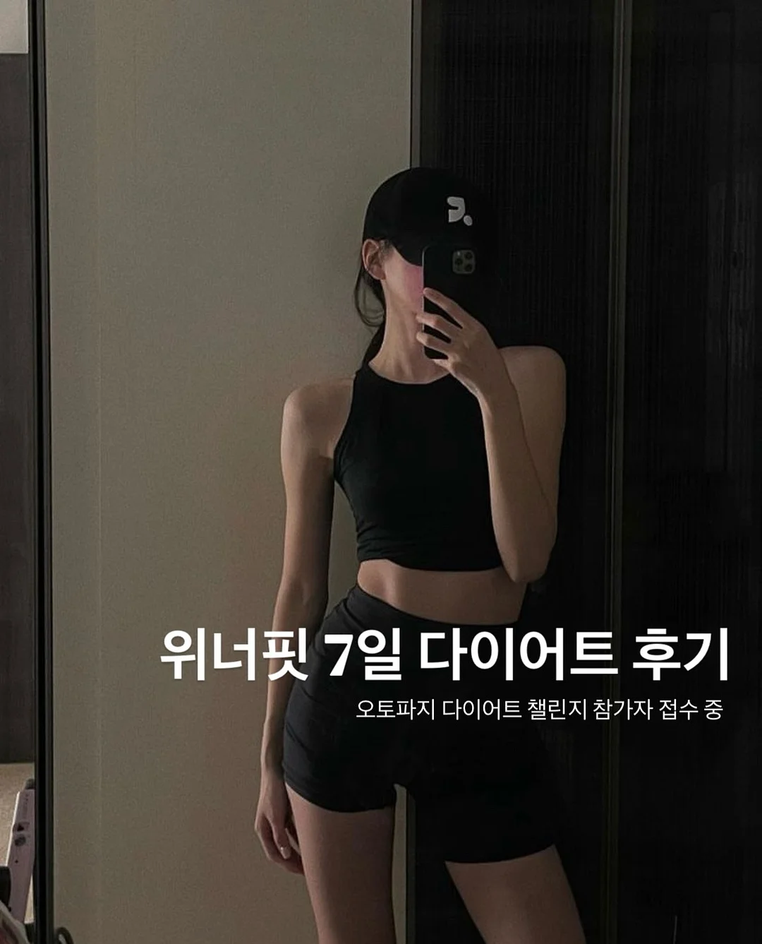 대사 엔진 1