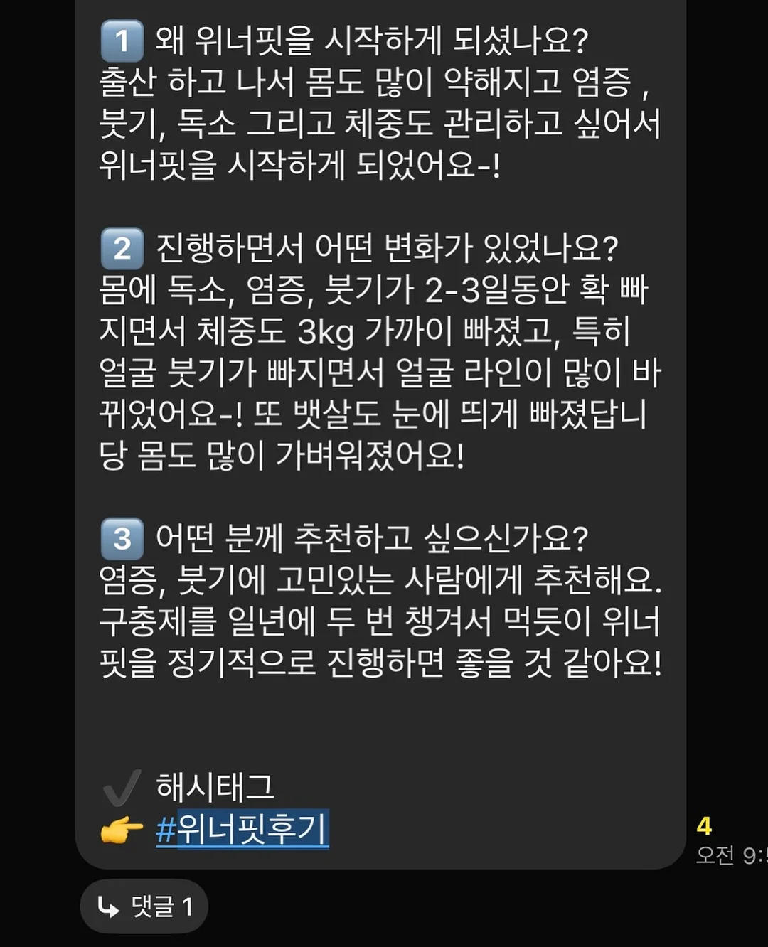 대사 엔진 11