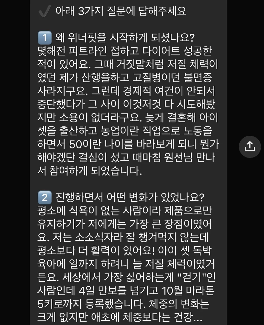 대사 엔진 2