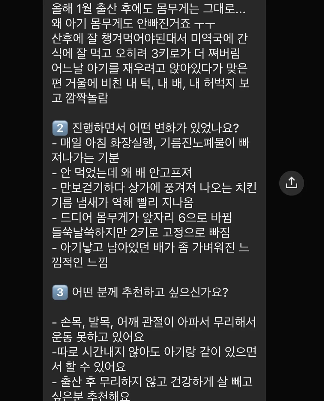 대사 엔진 3