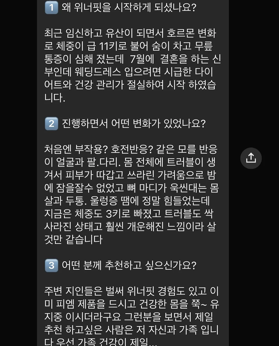 대사 엔진 4