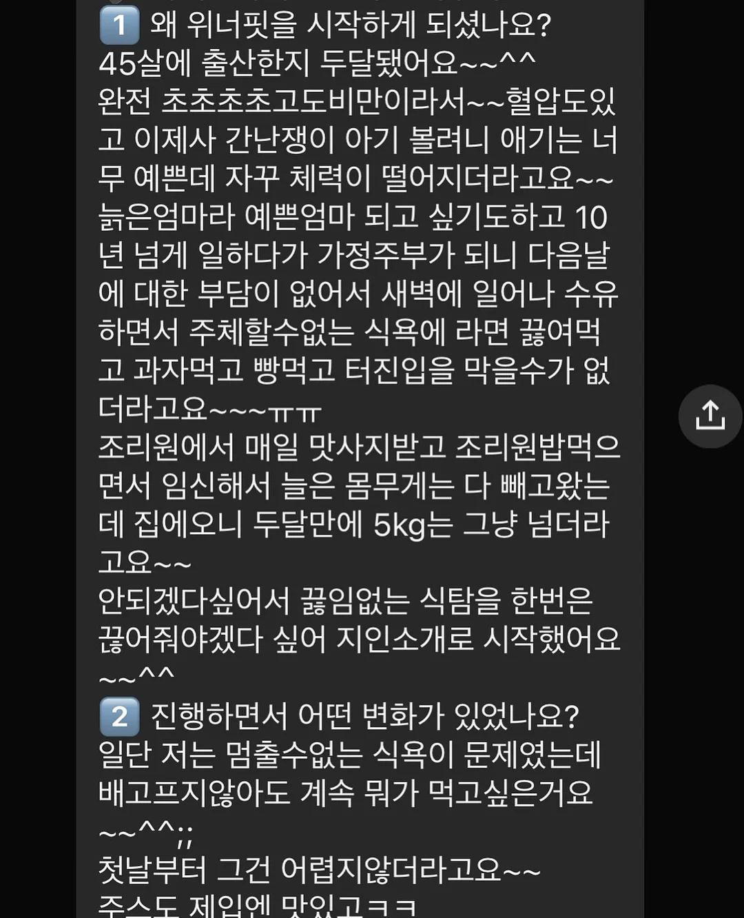 대사 엔진 6