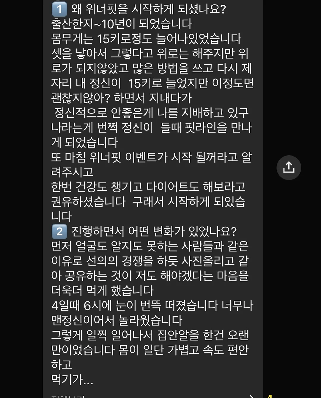 대사 엔진 7