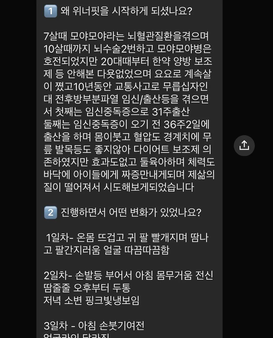 대사 엔진 10