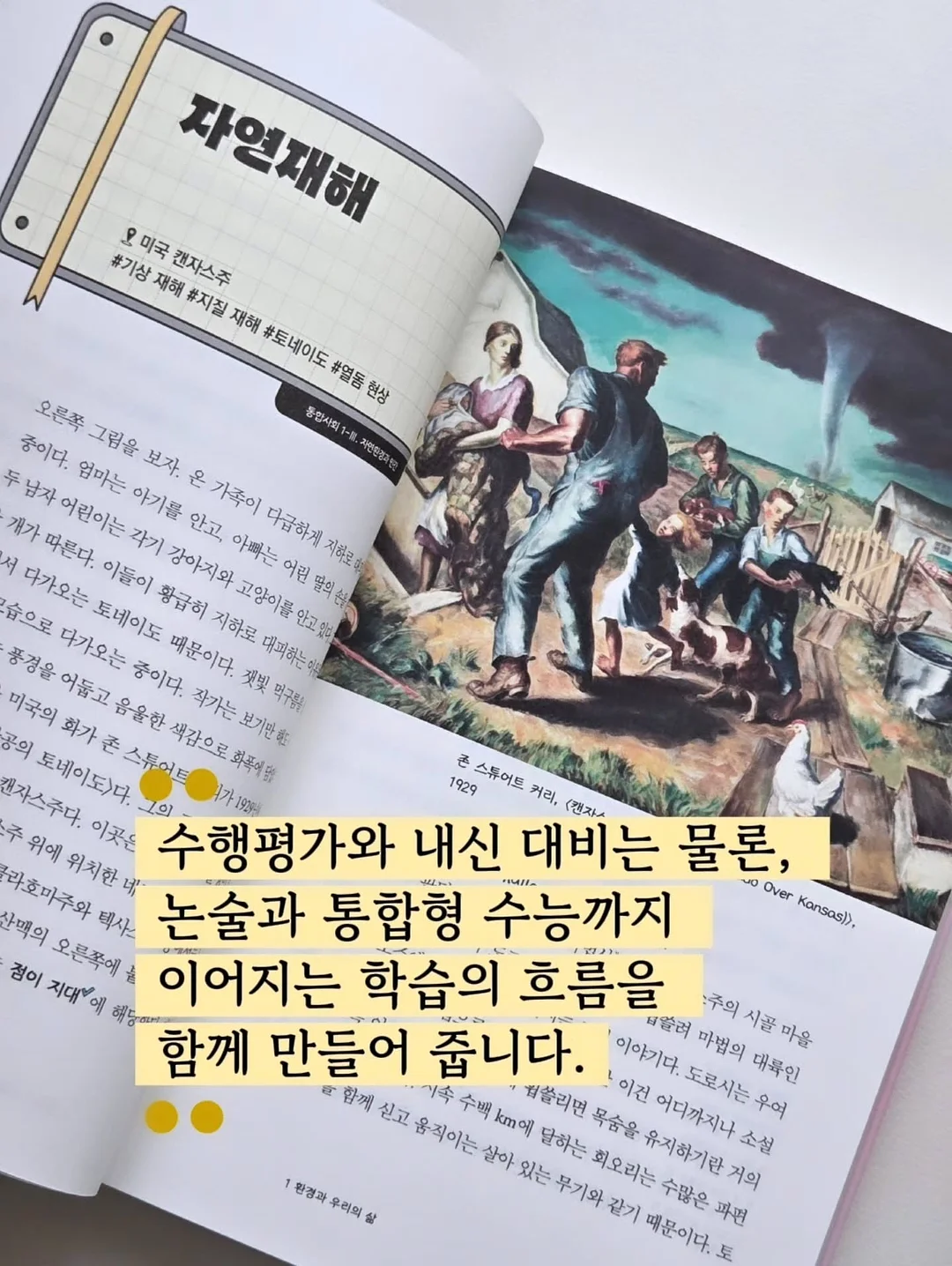 주방 시트지 11