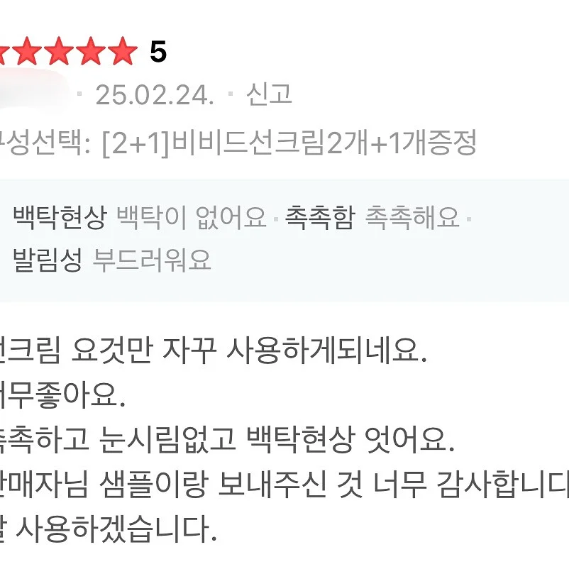 아기 장마템 3
