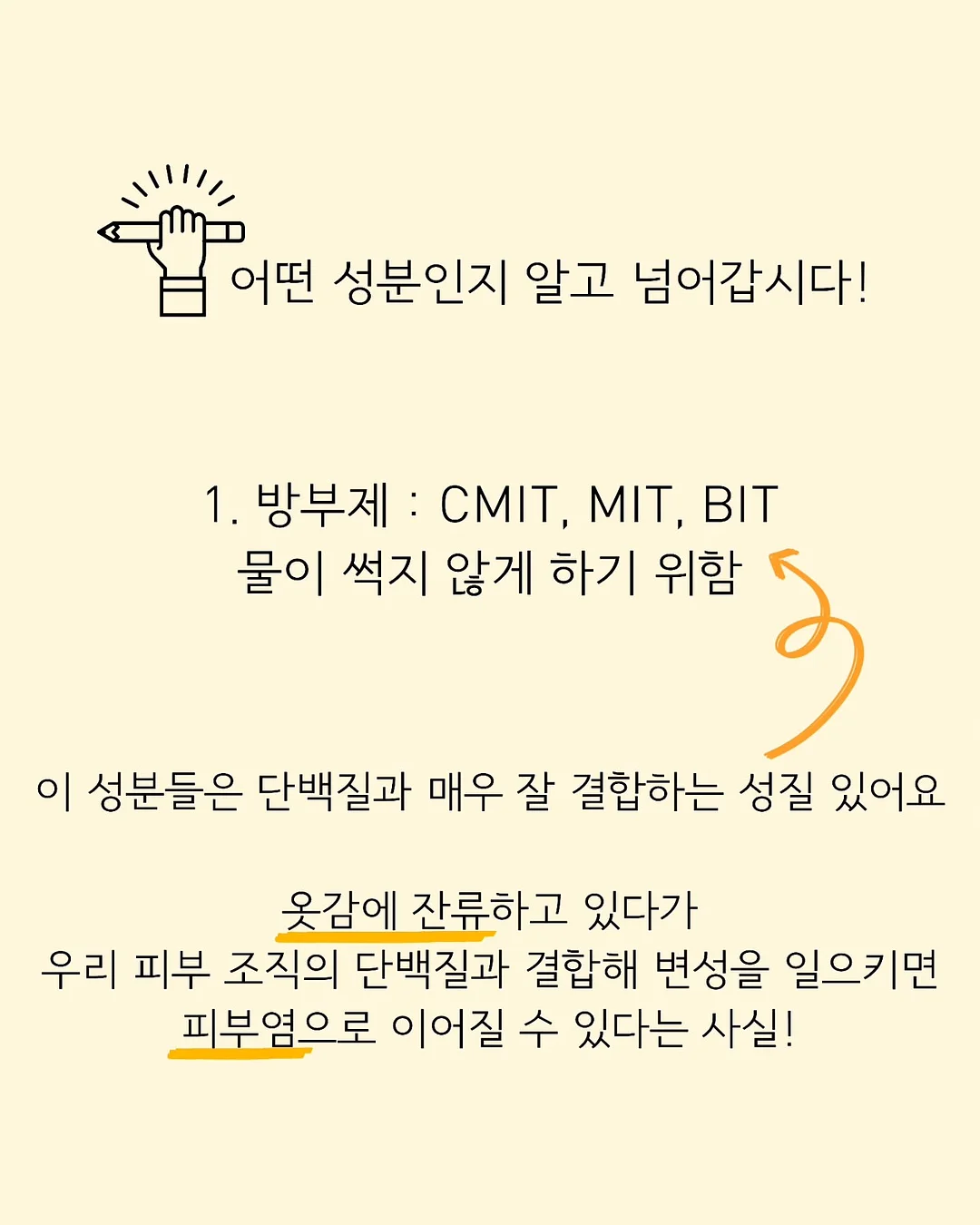잡티 기미 홈케어 3