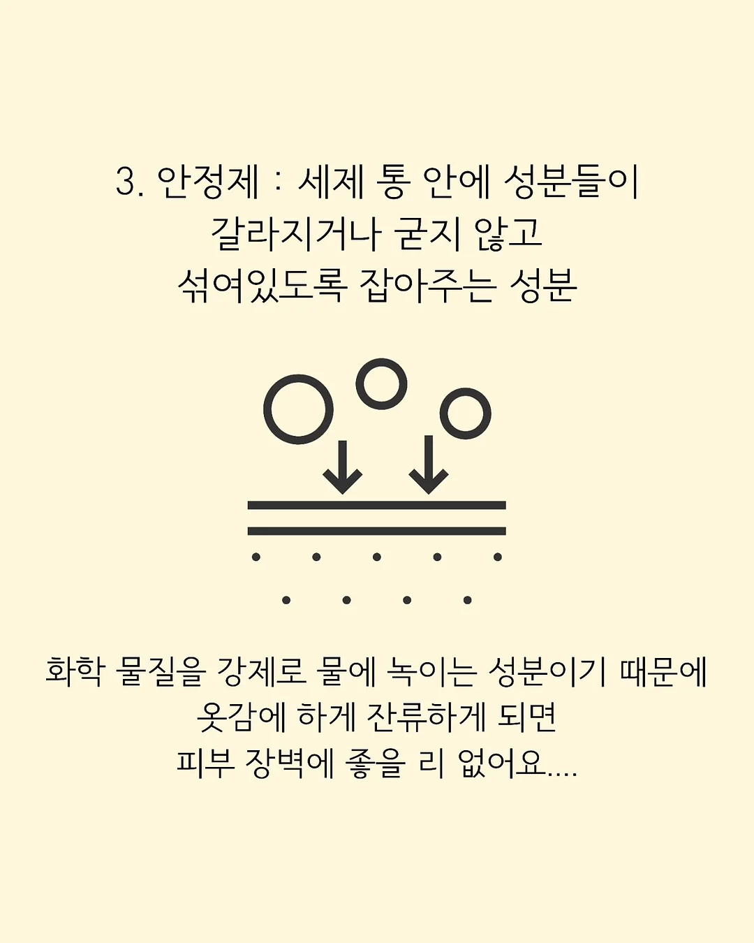 잡티 기미 홈케어 5