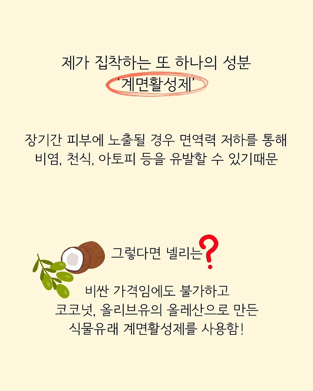 잡티 기미 홈케어 7