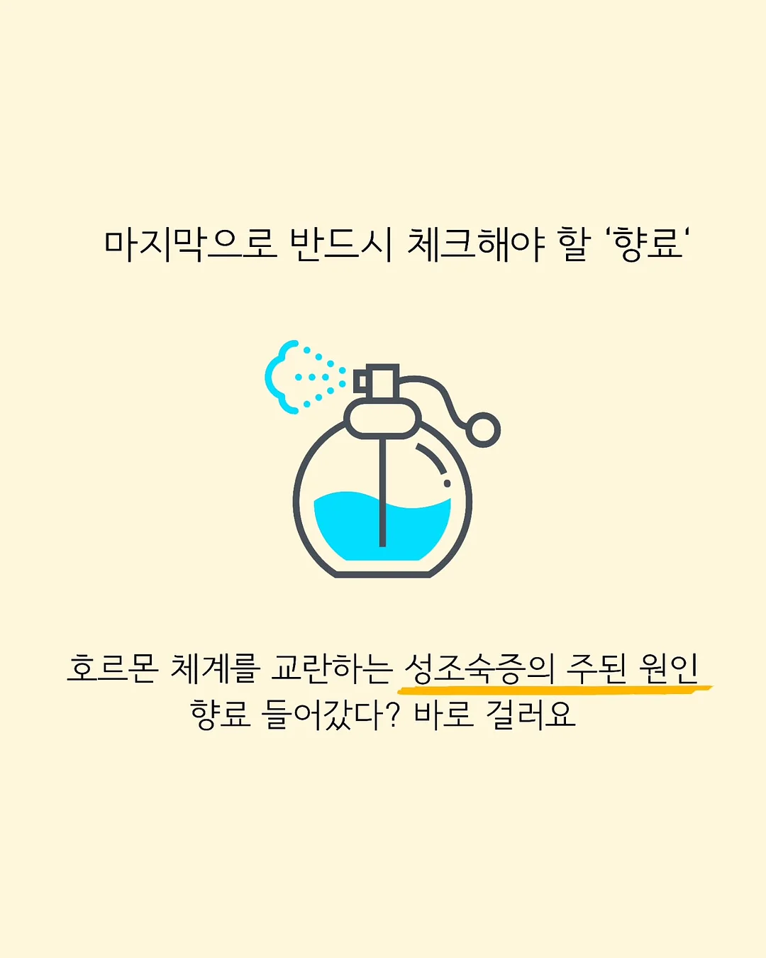 잡티 기미 홈케어 8