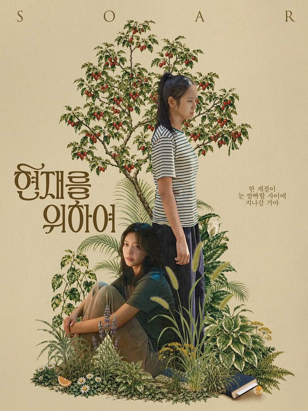 허스텔러 여름 스킨케어