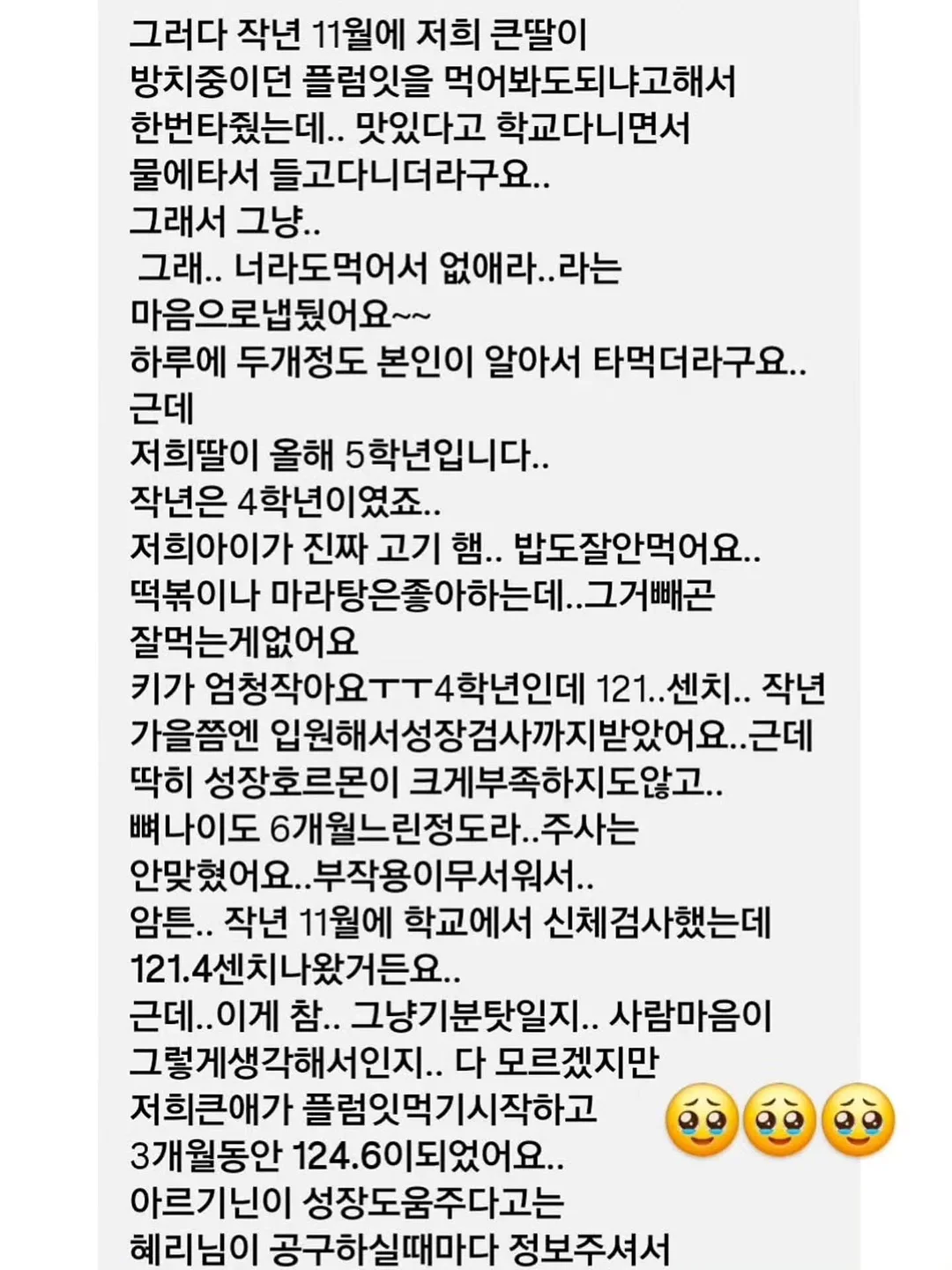 CellTone 기초 루틴 4
