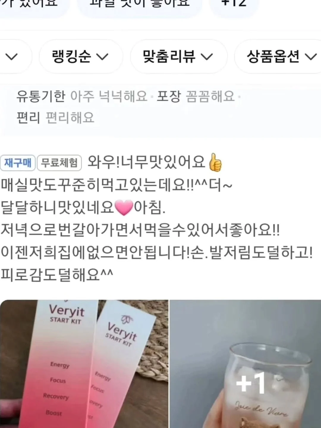 CellTone 기초 루틴 6