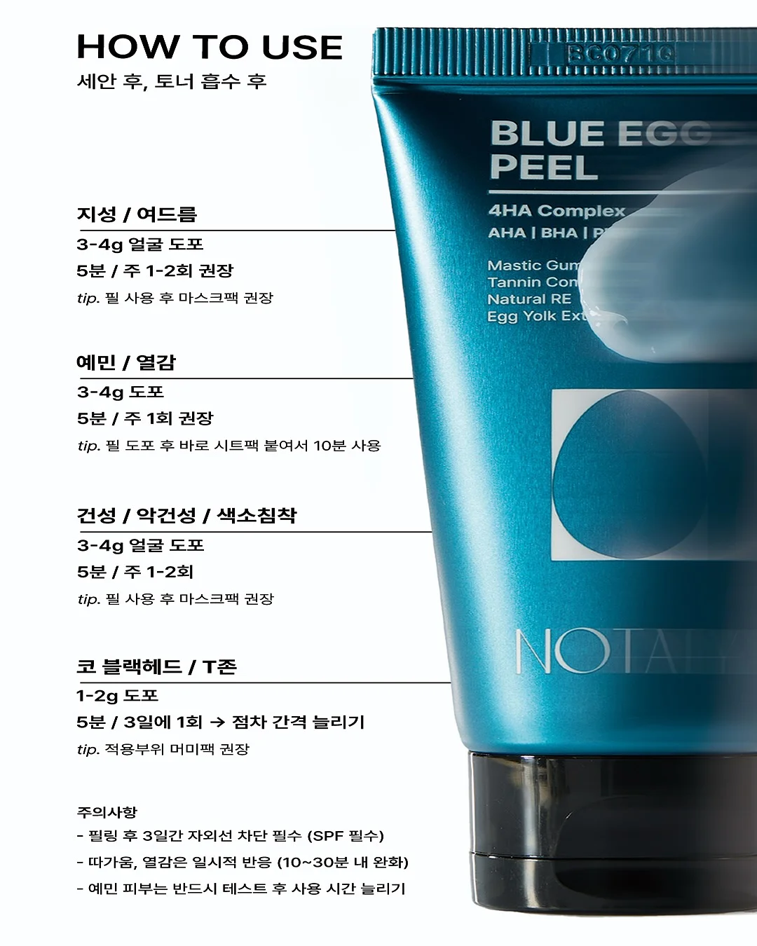 갱선생의 기적의 다이어트 5