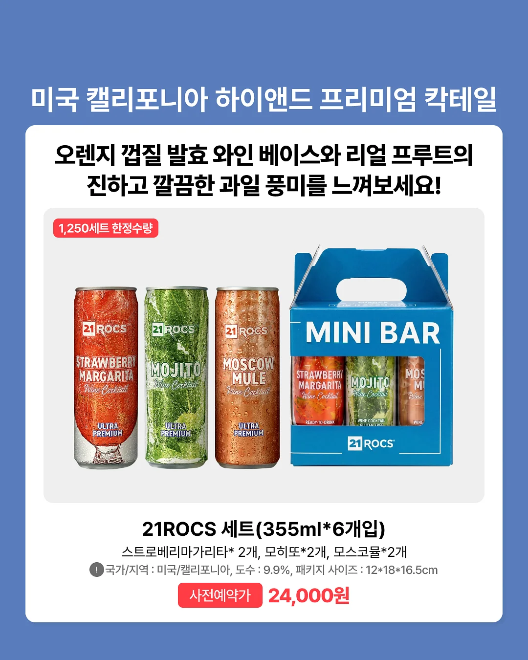 블러 도무송 스티커 21종 세트 2