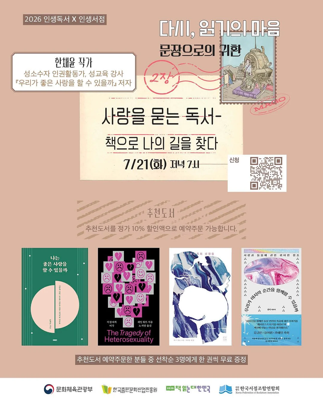 모위 연어스테이크 덮밥 1
