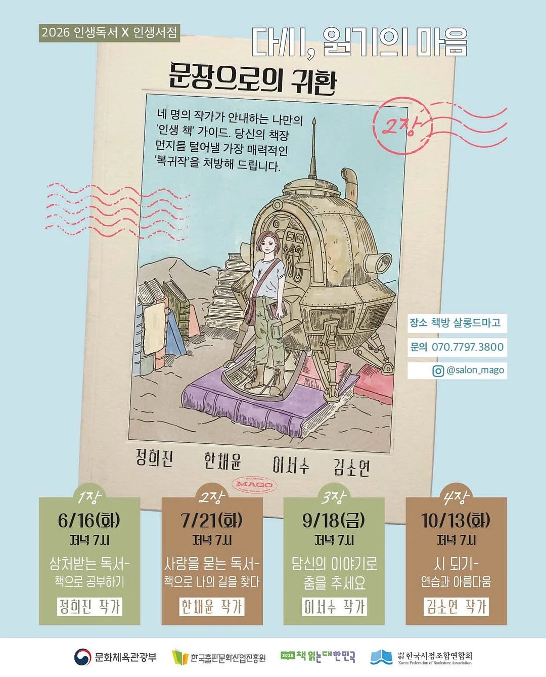 모위 연어스테이크 덮밥 2