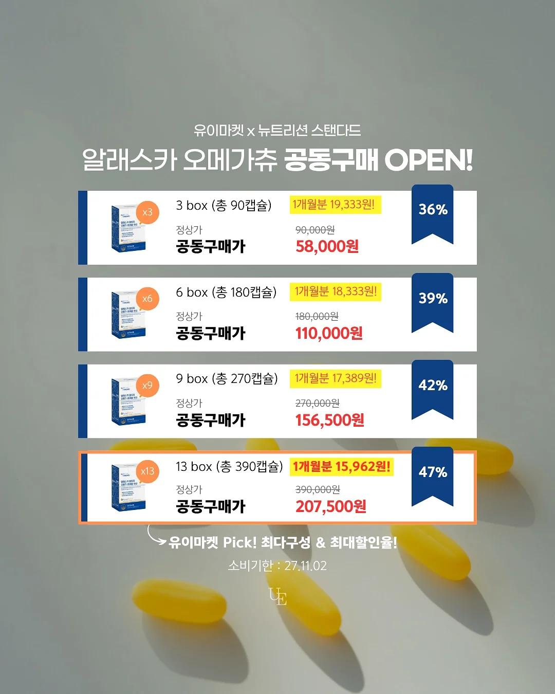 스꾸용 빵 스티커 20종 10