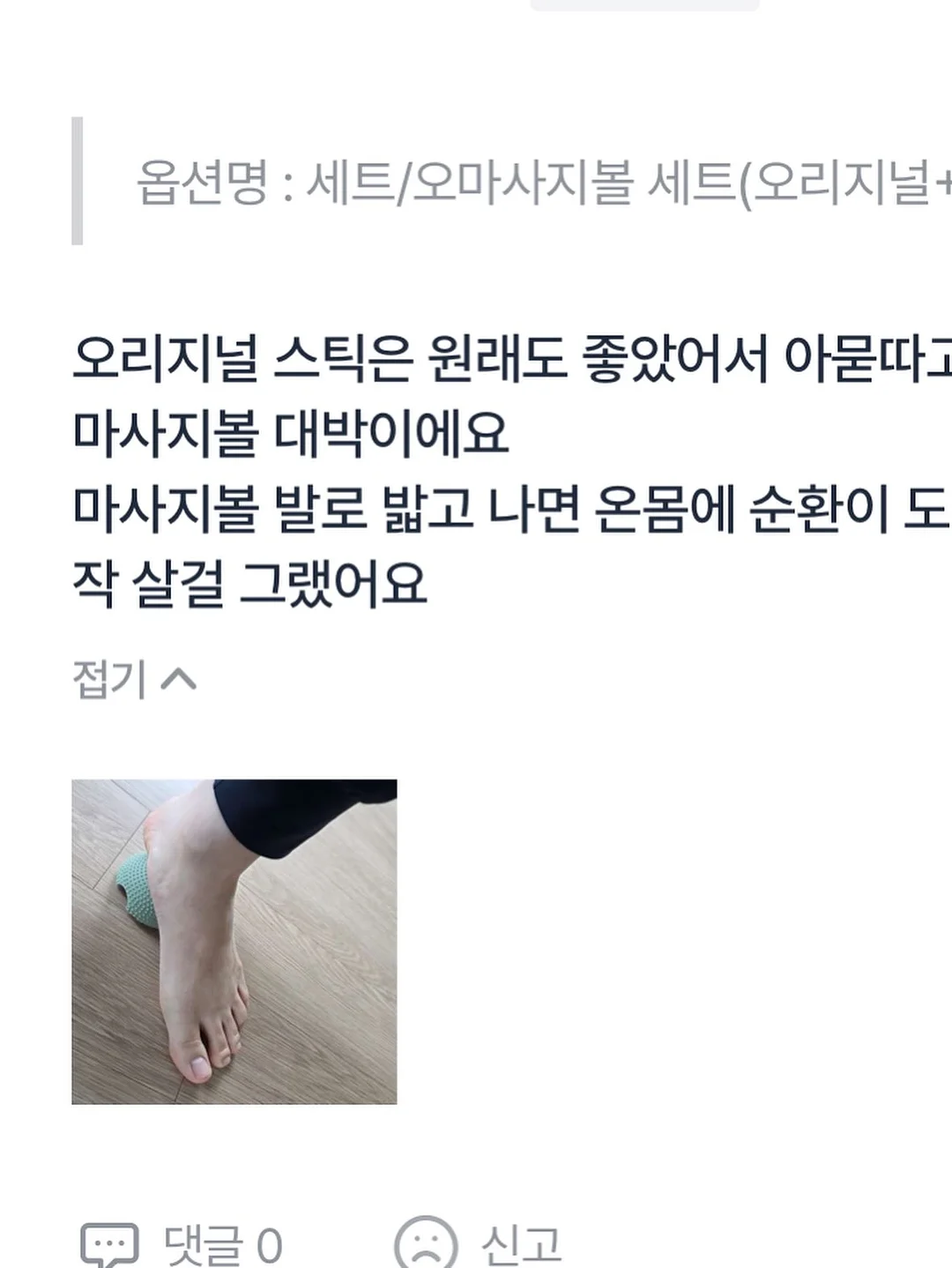 요미녀떡볶이 11