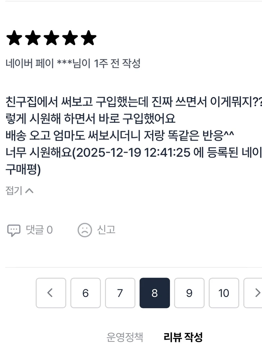 요미녀떡볶이 12