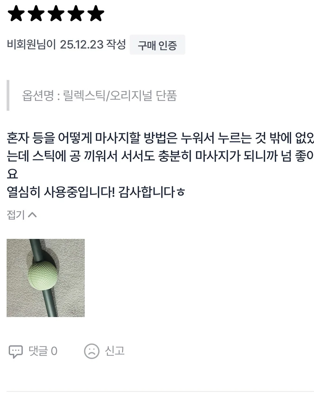 요미녀떡볶이 13