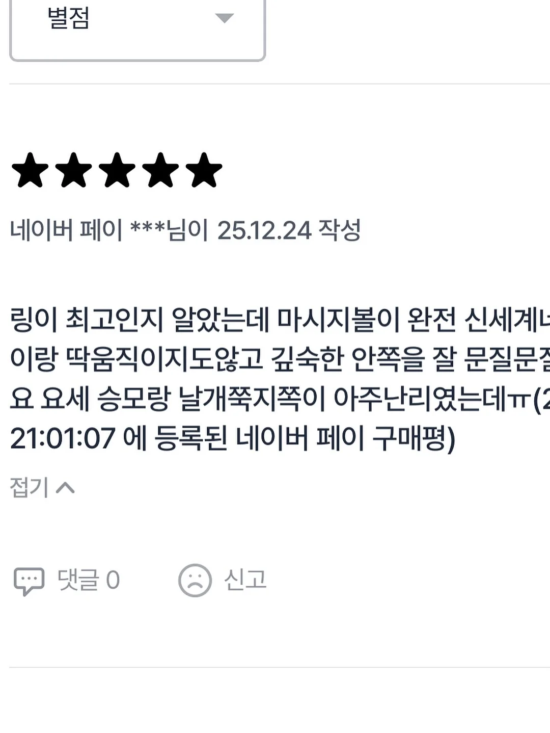 요미녀떡볶이 10