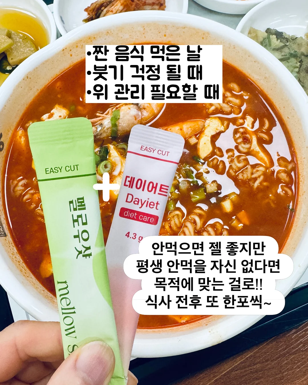 아일렛삭스 8