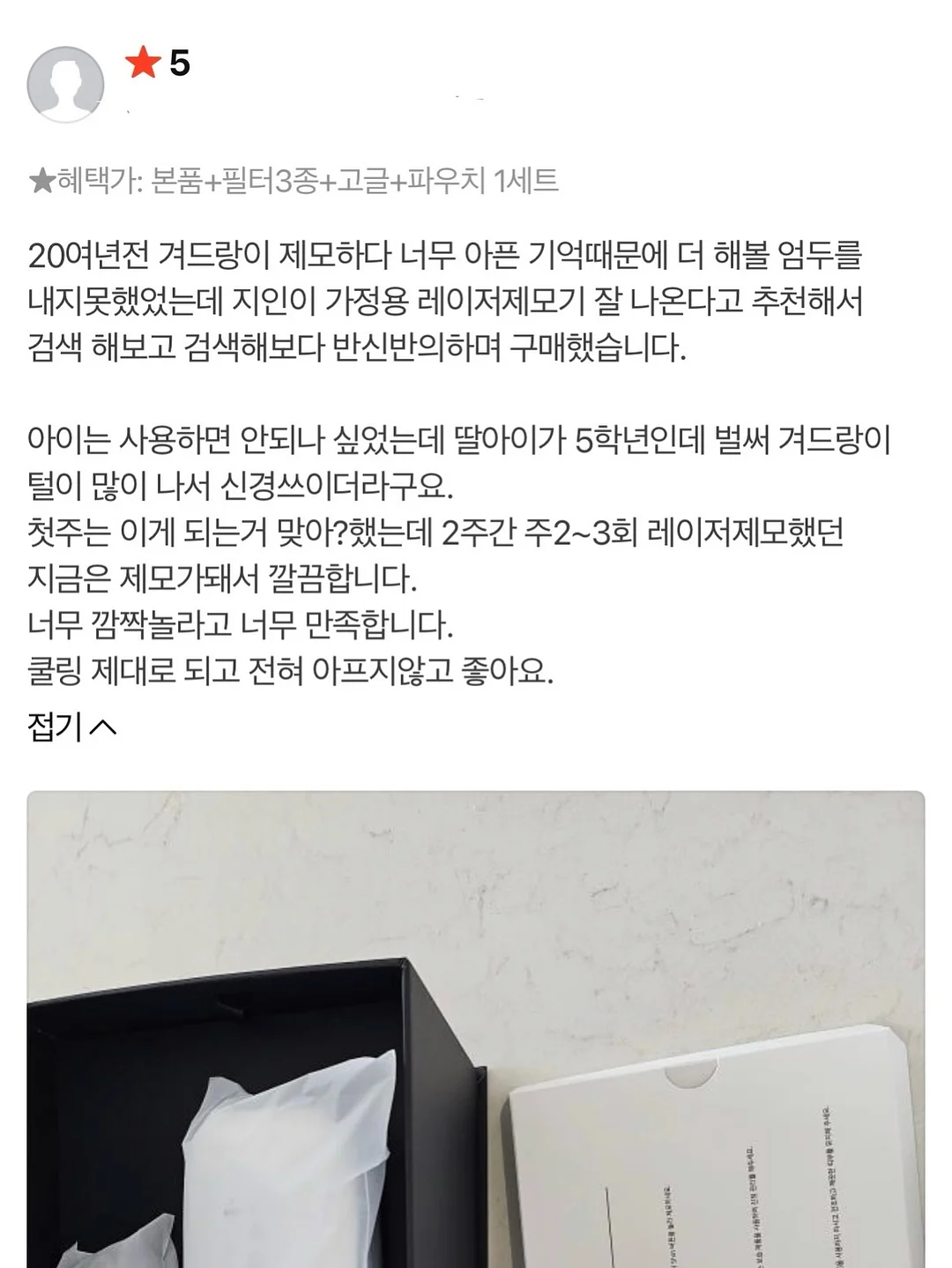 14K 피어싱 5
