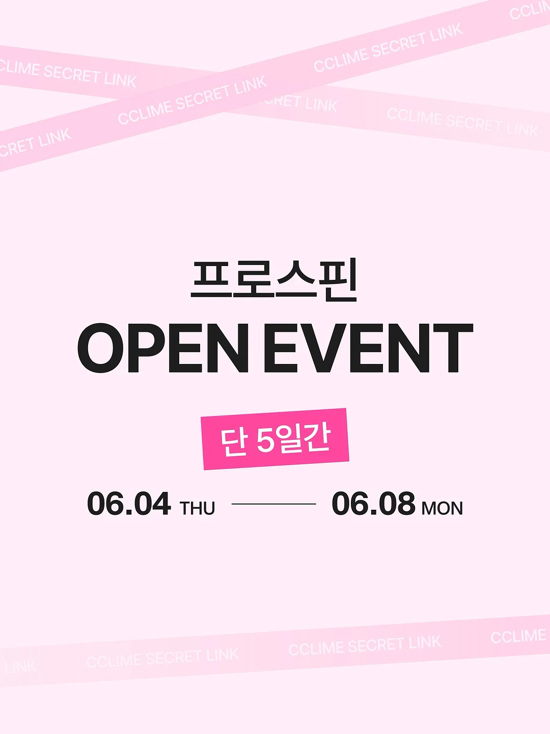 트리버 스킨 코어 패키지 2