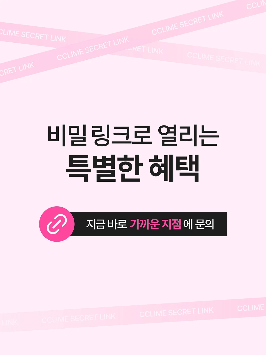 트리버 스킨 코어 패키지 4