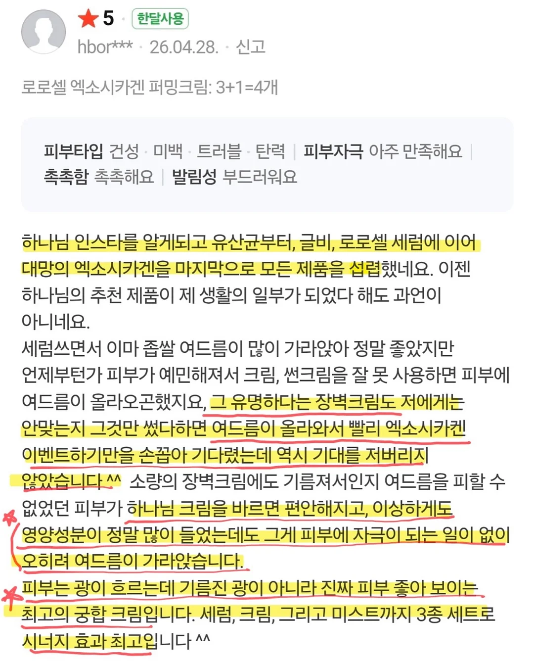 달다구리 케이크 19