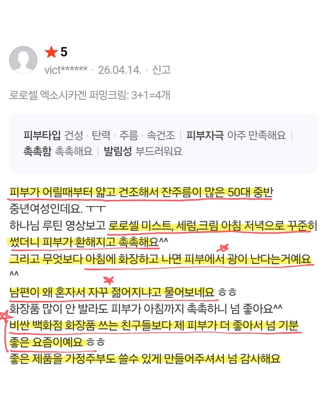 달다구리 케이크 4