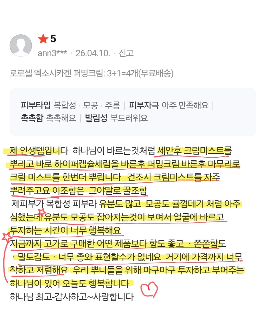 달다구리 케이크 5