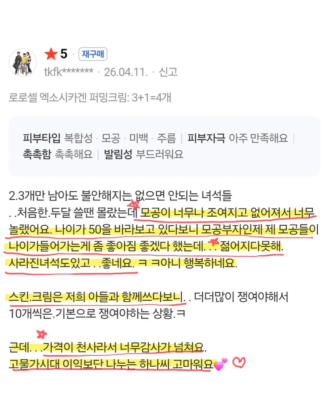 달다구리 케이크 6