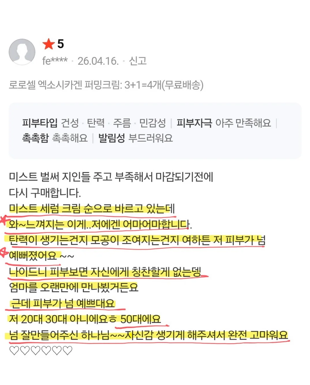 달다구리 케이크 7
