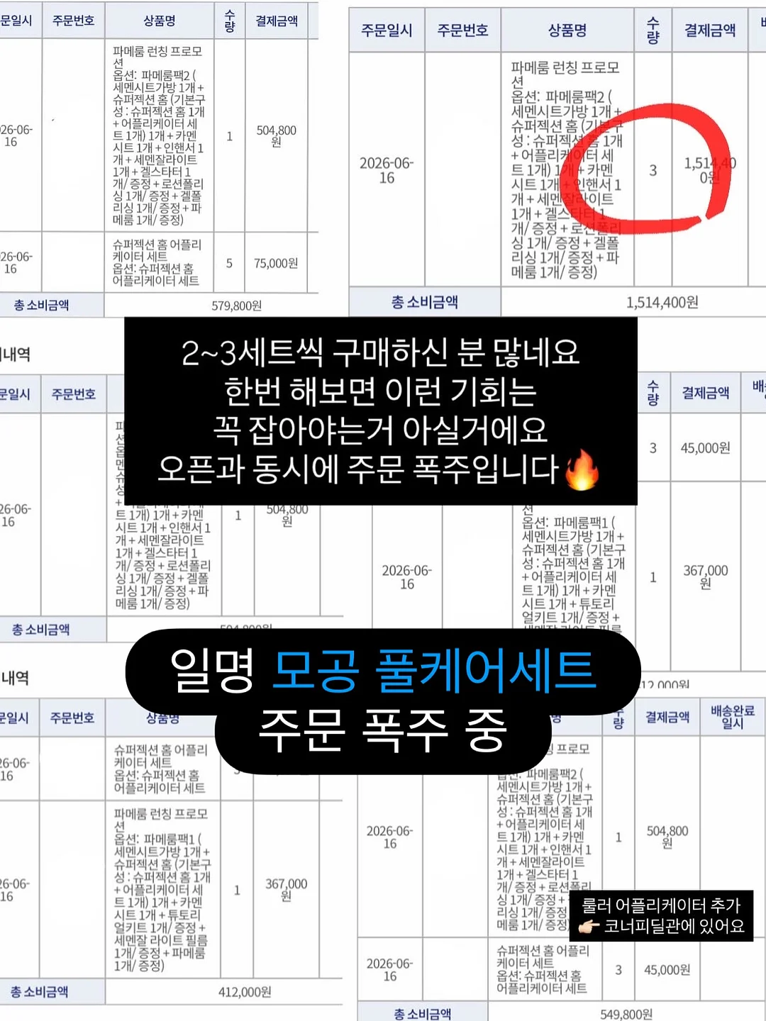 파데프리 쫀쫀광 피부 1