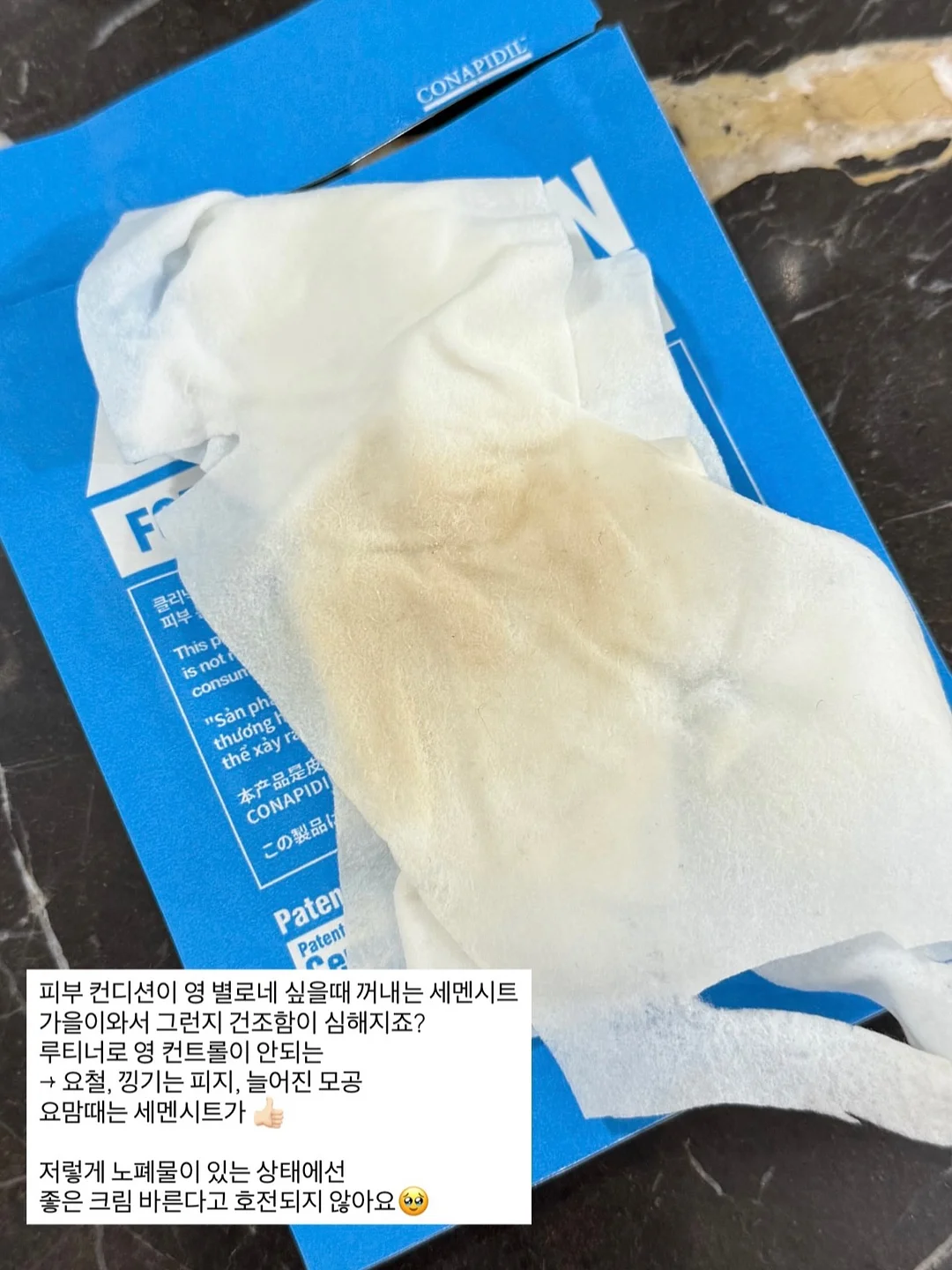 파데프리 쫀쫀광 피부 5