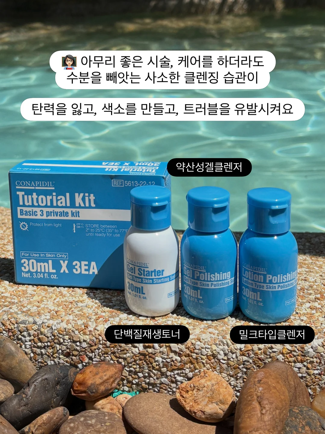 파데프리 쫀쫀광 피부 7